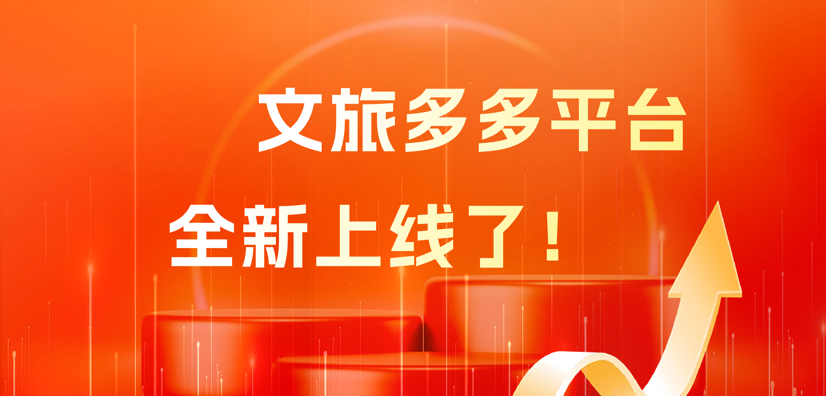 多多集市